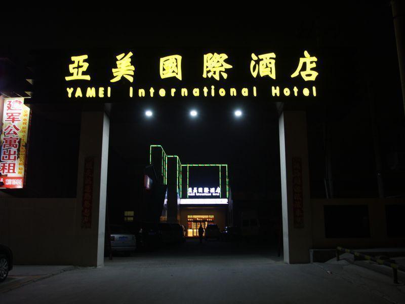 Beijing Yamei International Hotel Airport Branch Shunyi Extérieur photo